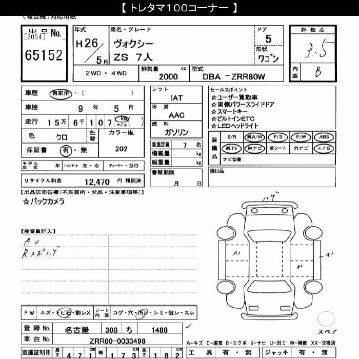 TOYOTA VOXY