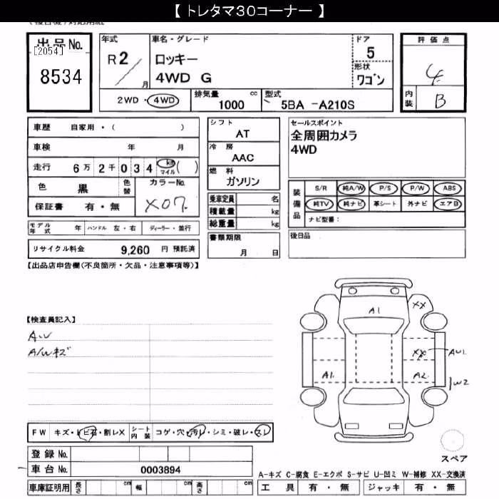 DAIHATSU ROCKY