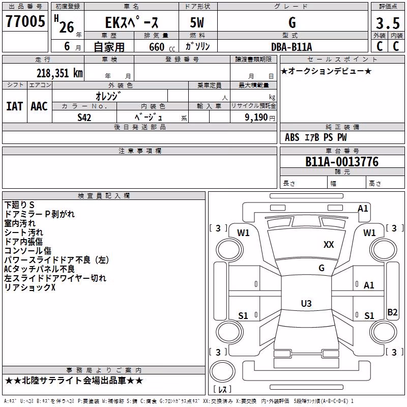 MITSUBISHI EK SPACE