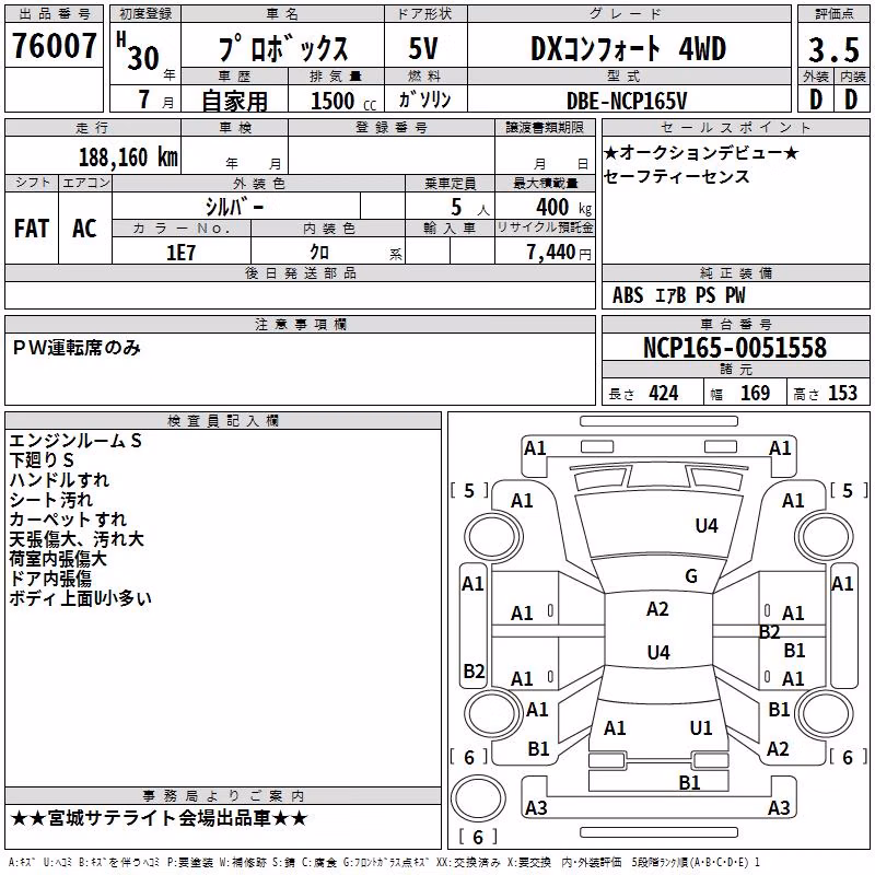 TOYOTA PROBOX
