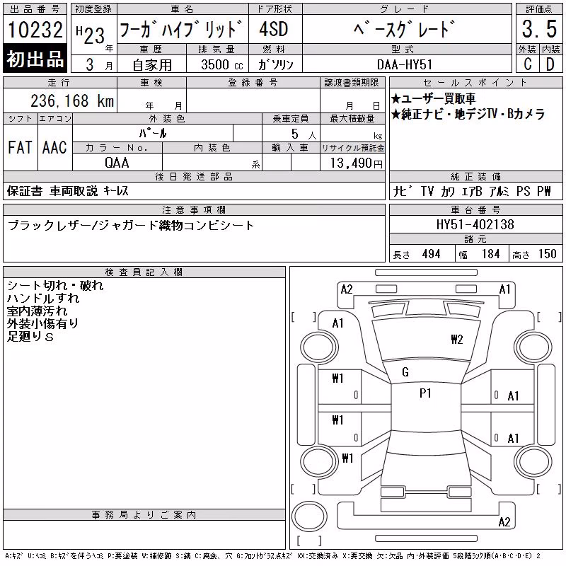 NISSAN FUGA