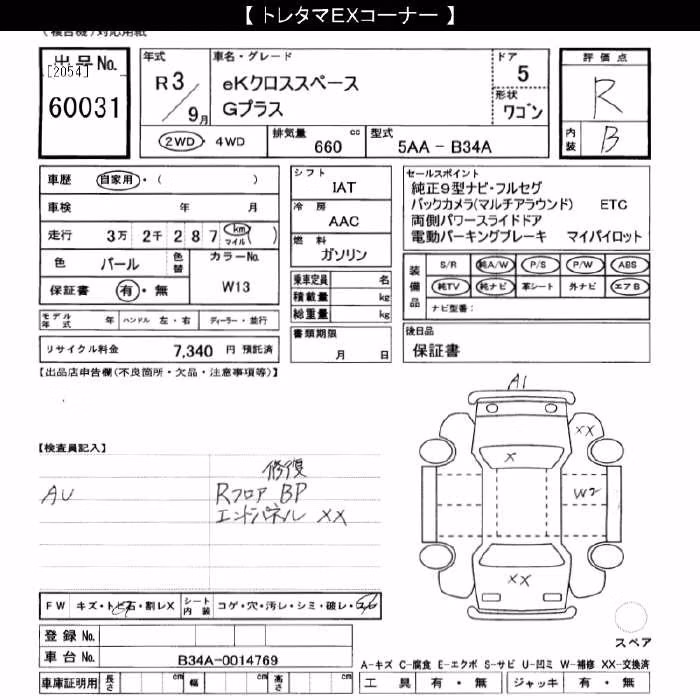 MITSUBISHI EK SPACE