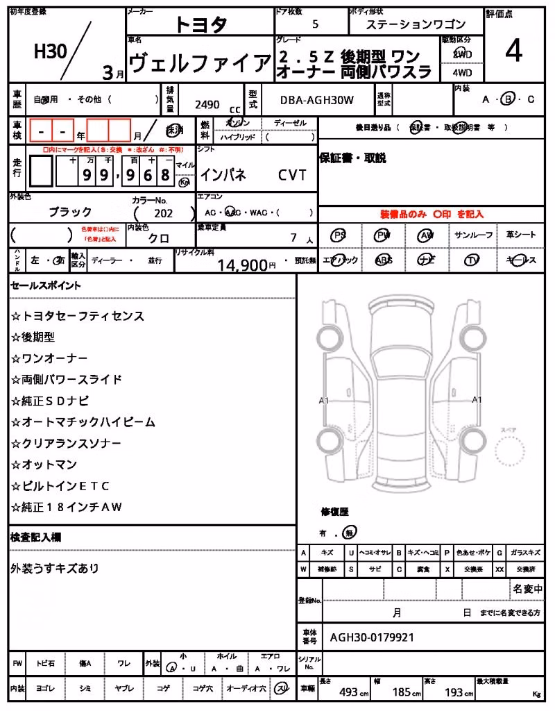TOYOTA VELLFIRE