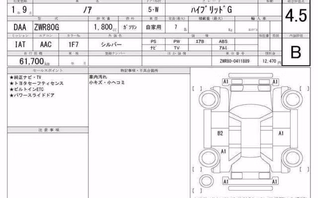 TOYOTA NOAH
