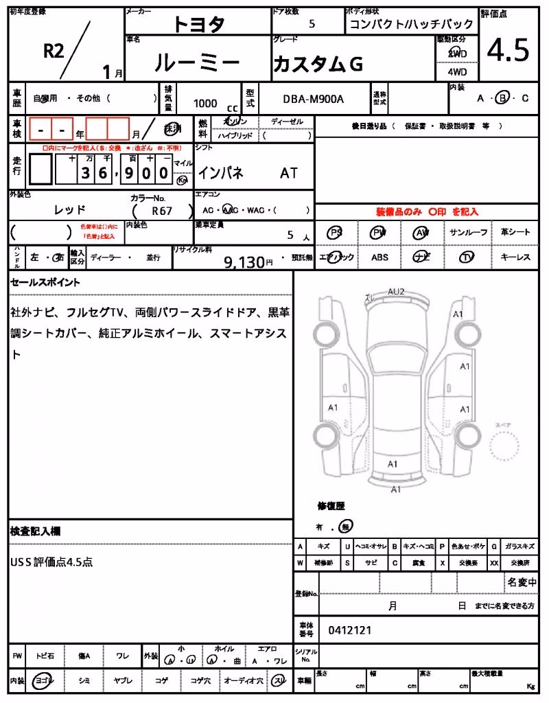 TOYOTA ROOMY