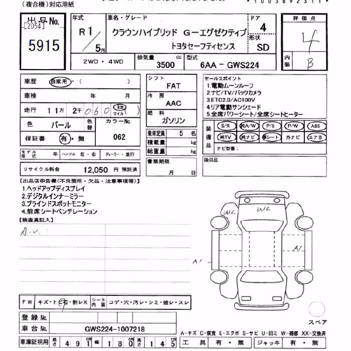 TOYOTA CROWN