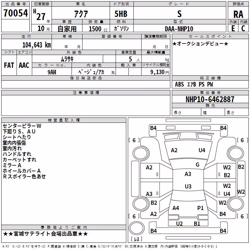 TOYOTA AQUA