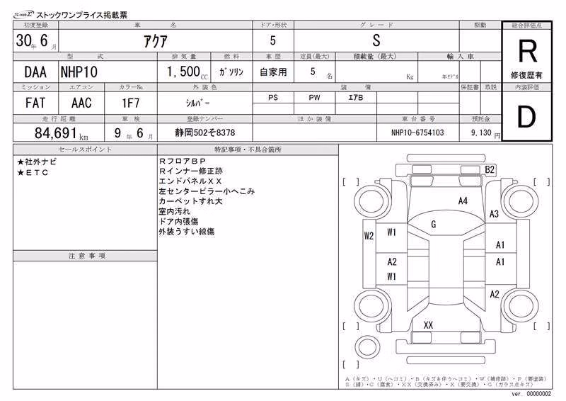 TOYOTA AQUA