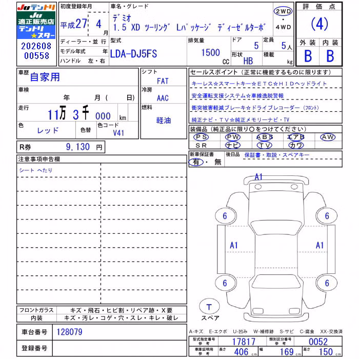 MAZDA DEMIO