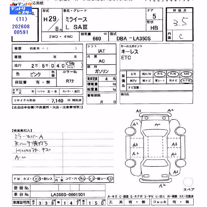 DAIHATSU MIRA E:S