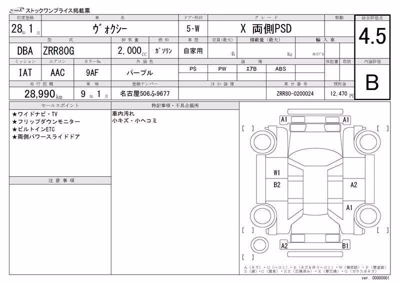 TOYOTA VOXY