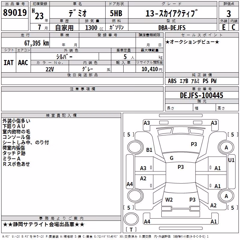 MAZDA DEMIO