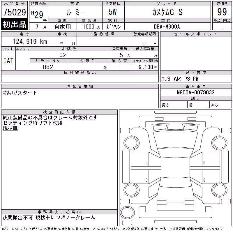 TOYOTA ROOMY