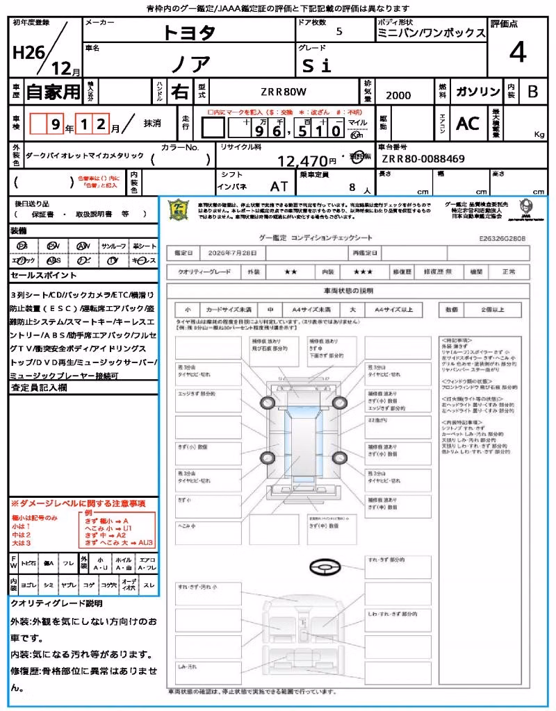 TOYOTA NOAH