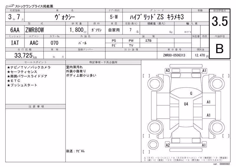 TOYOTA VOXY