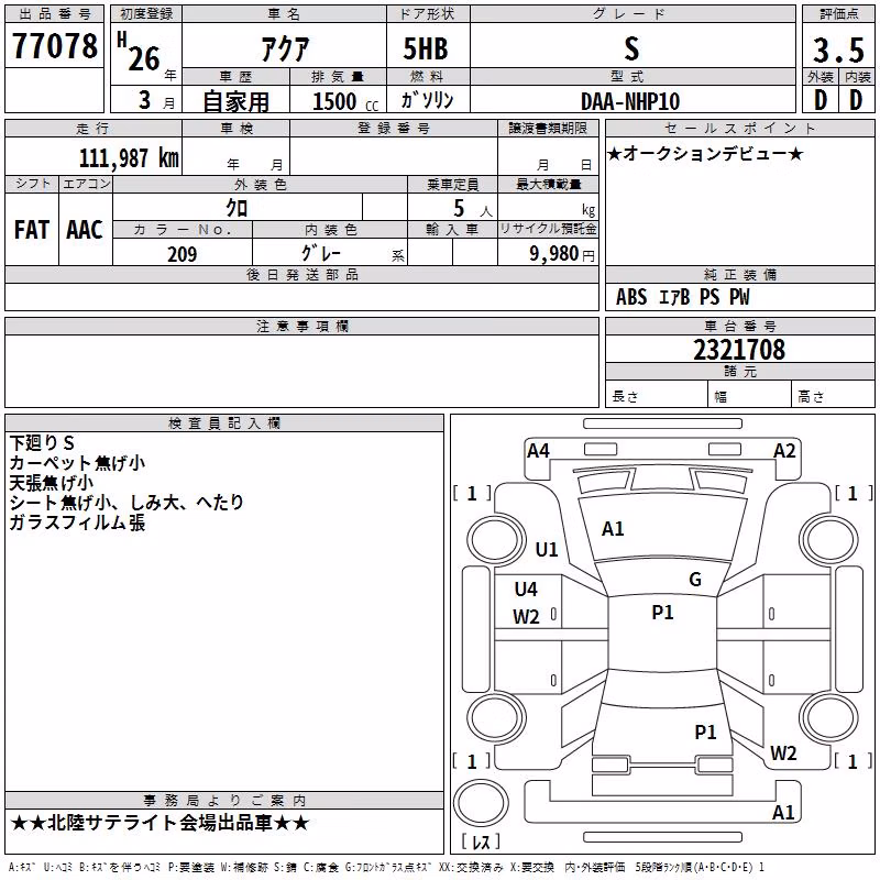 TOYOTA AQUA