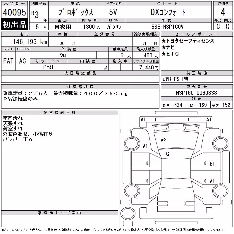 TOYOTA PROBOX