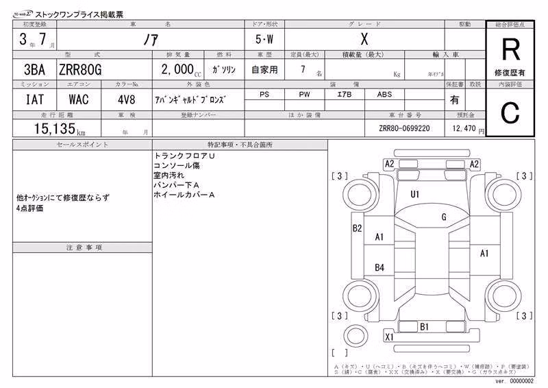 TOYOTA NOAH