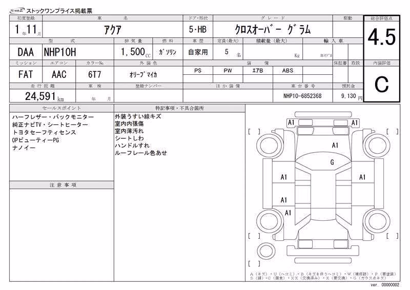TOYOTA AQUA