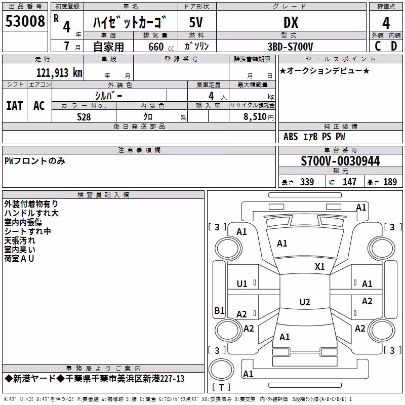 DAIHATSU ATRAI