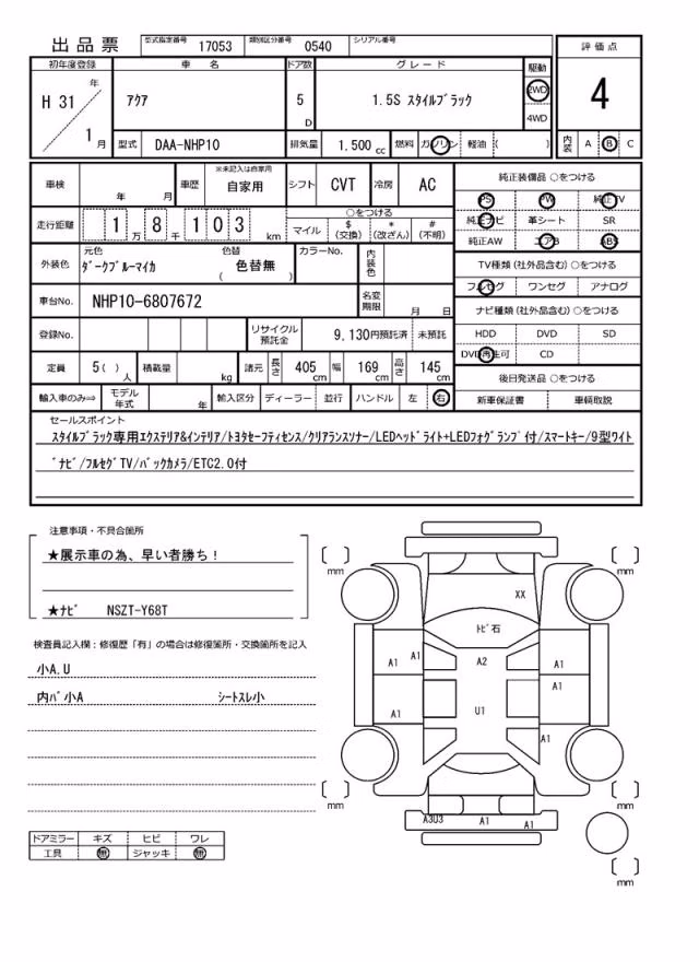 TOYOTA AQUA