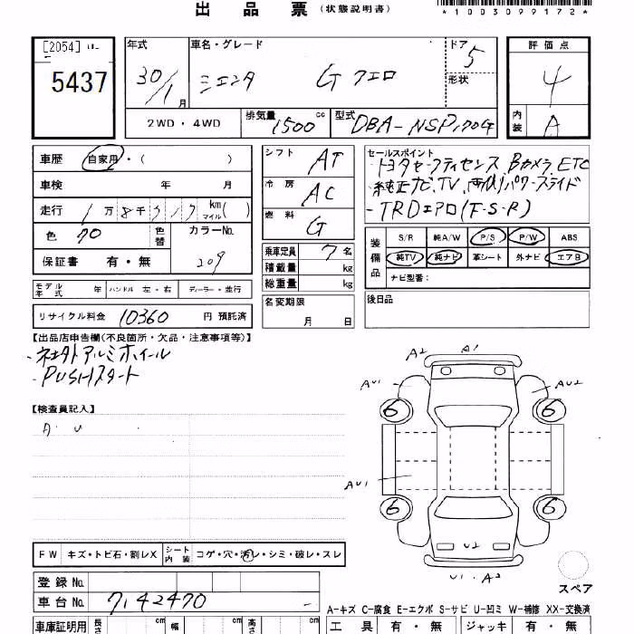 TOYOTA SIENTA