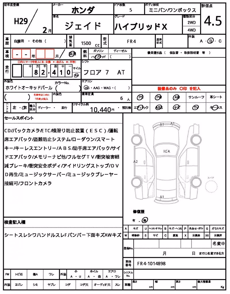 HONDA JADE