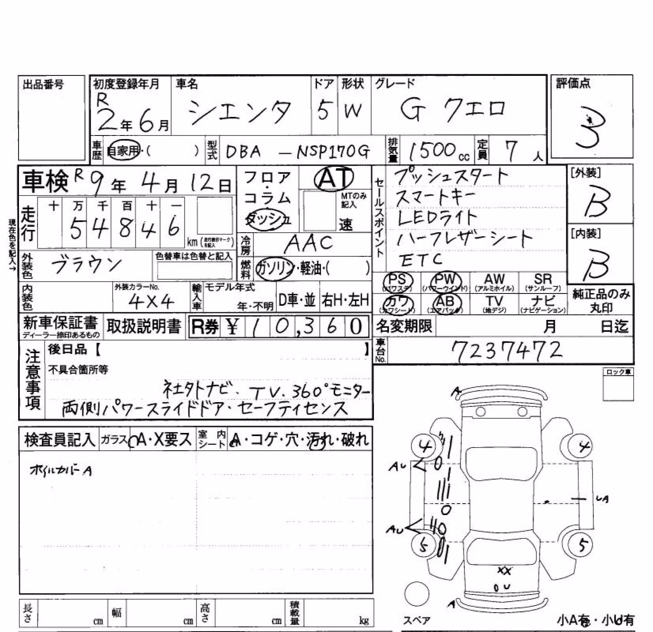 TOYOTA SIENTA
