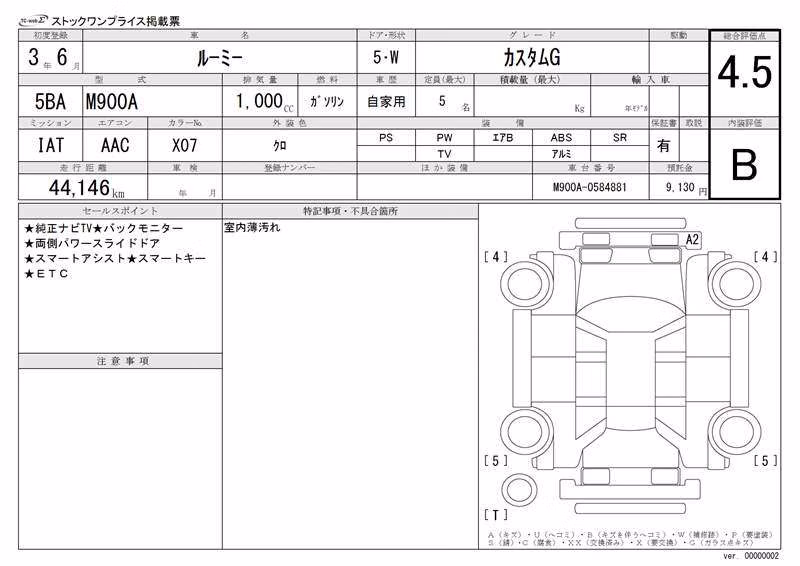 TOYOTA ROOMY
