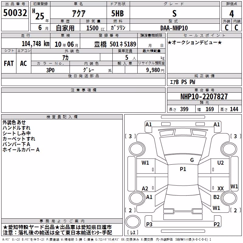 TOYOTA AQUA