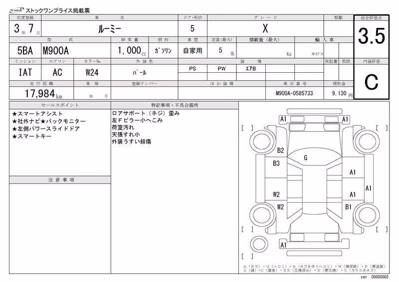 TOYOTA ROOMY
