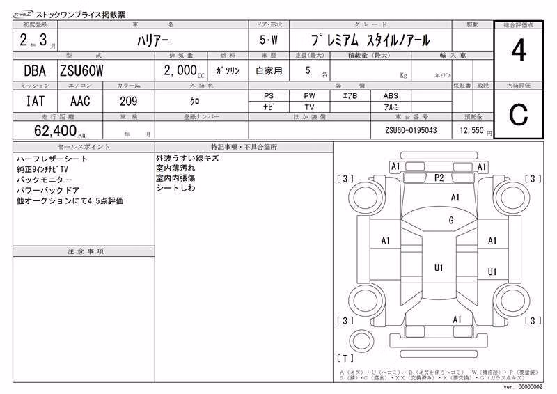 TOYOTA HARRIER