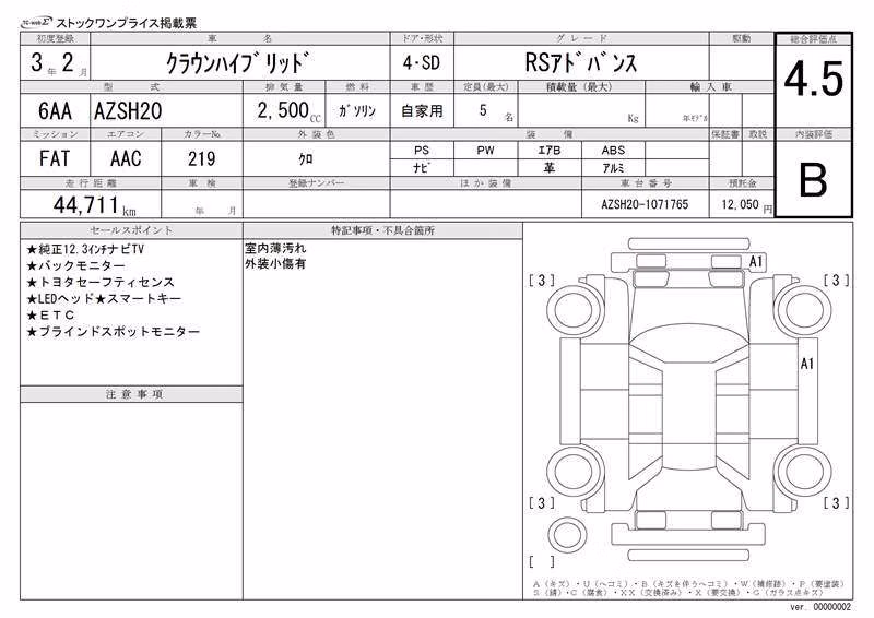 TOYOTA CROWN