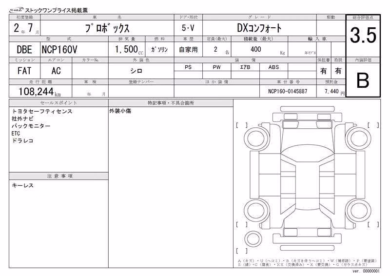 TOYOTA PROBOX