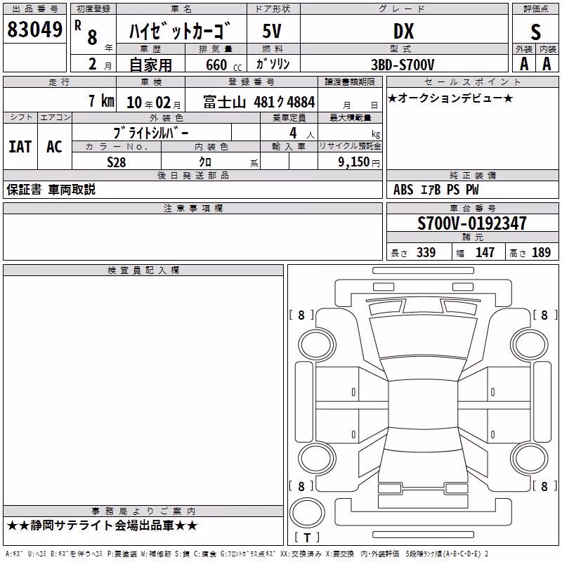 DAIHATSU ATRAI