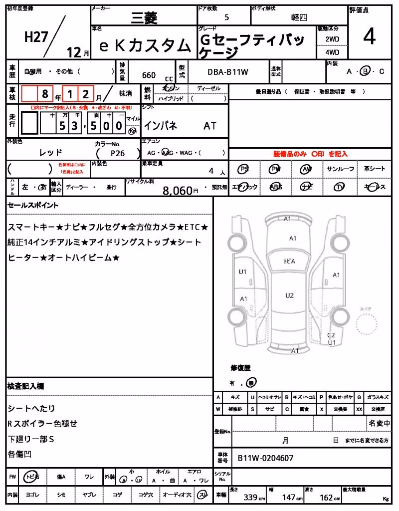 MITSUBISHI EK CUSTOM