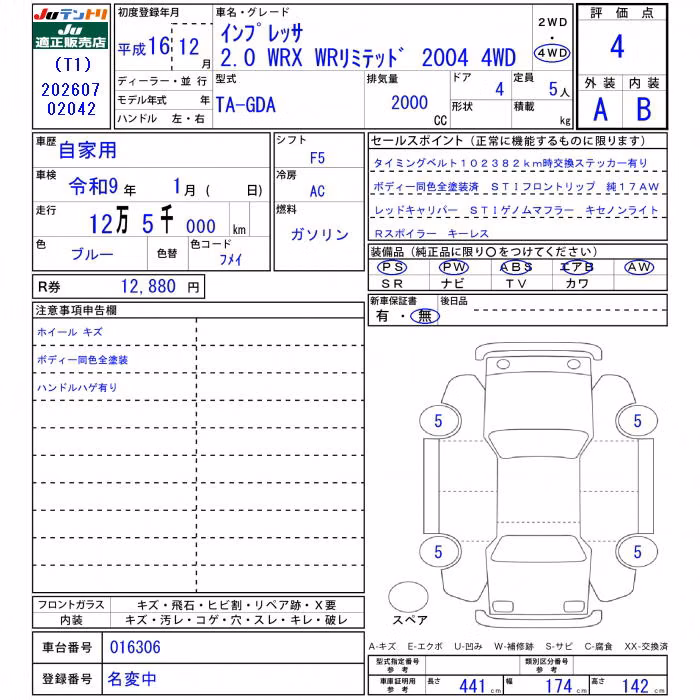 SUBARU IMPREZA WRX