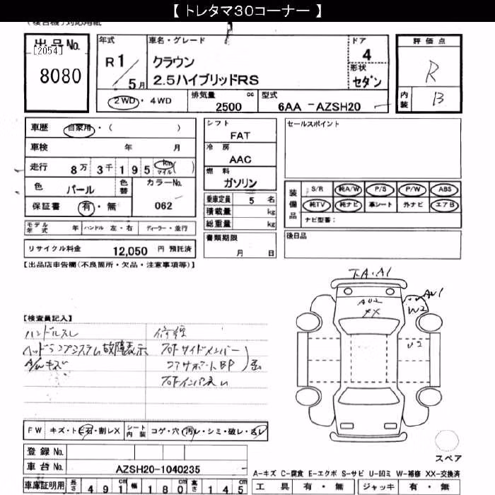 TOYOTA CROWN