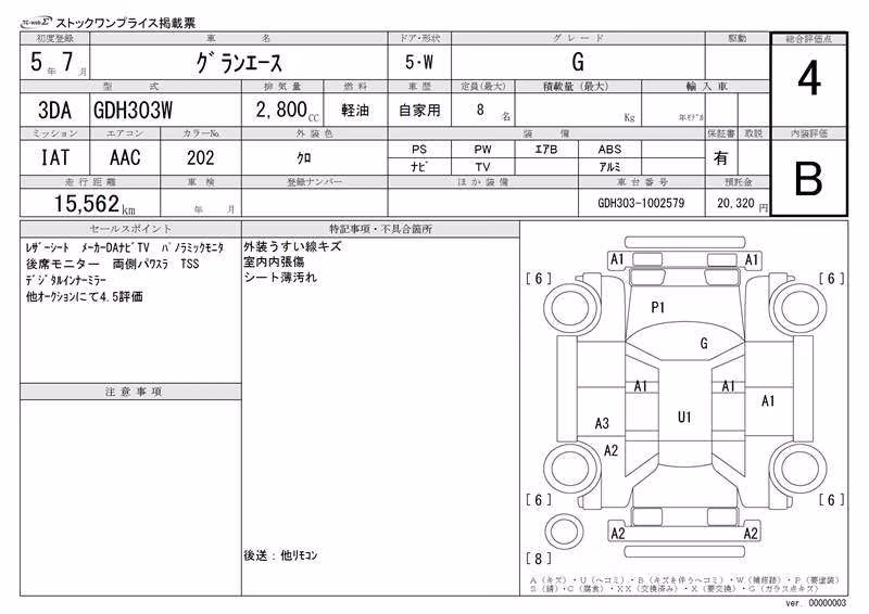 TOYOTA GRANACE