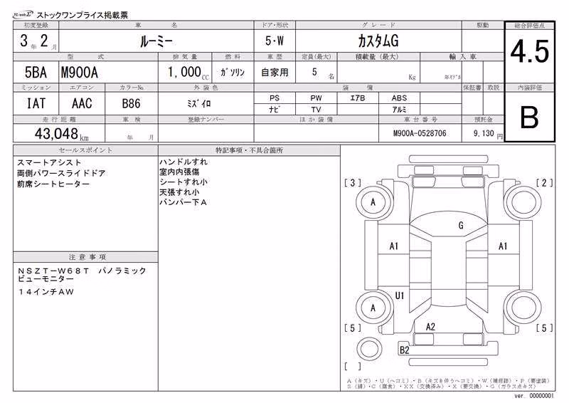 TOYOTA ROOMY