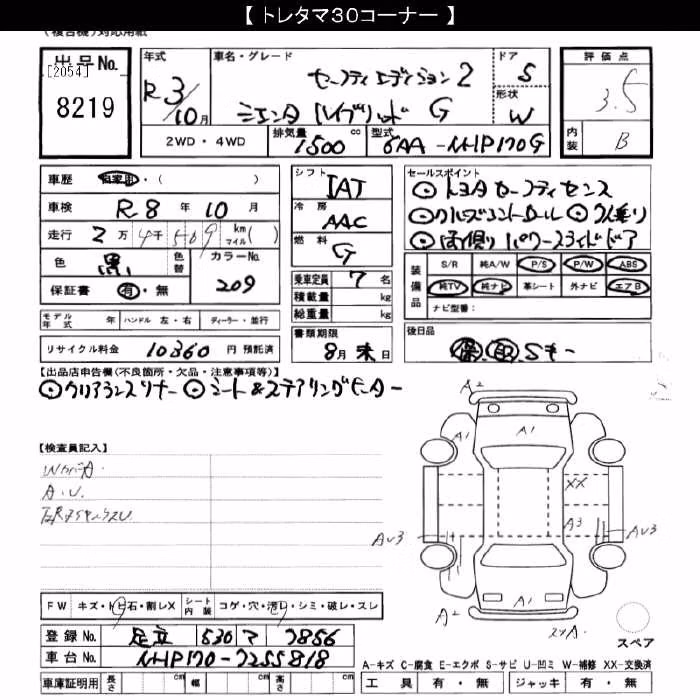 TOYOTA SIENTA