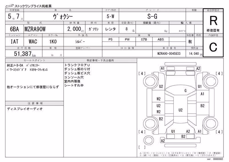 TOYOTA VOXY