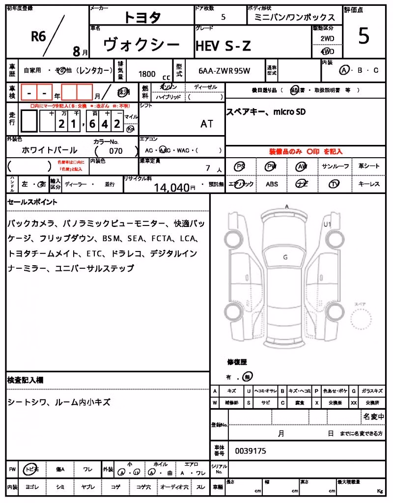 TOYOTA VOXY