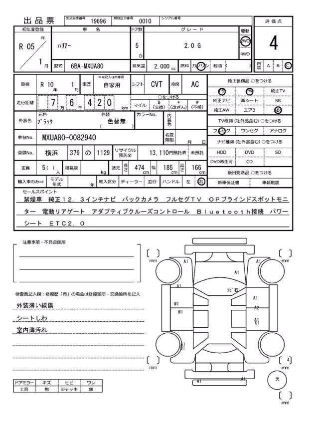 TOYOTA HARRIER