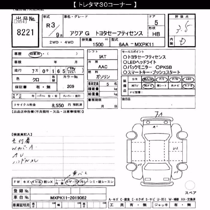 TOYOTA AQUA