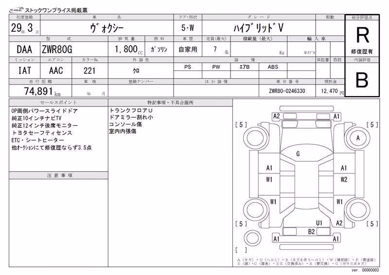 TOYOTA VOXY