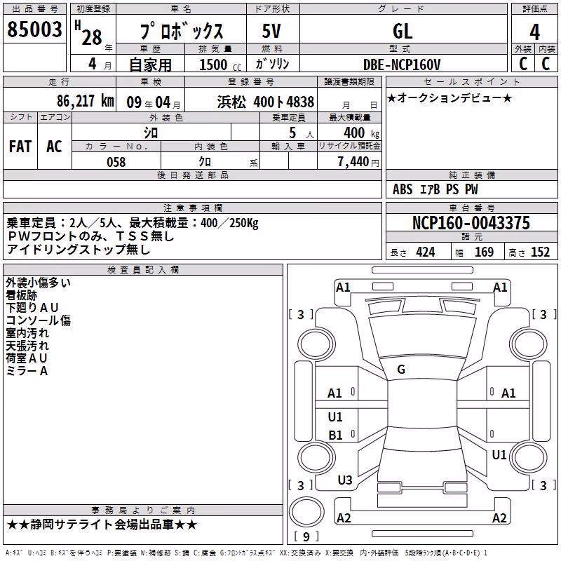 TOYOTA PROBOX