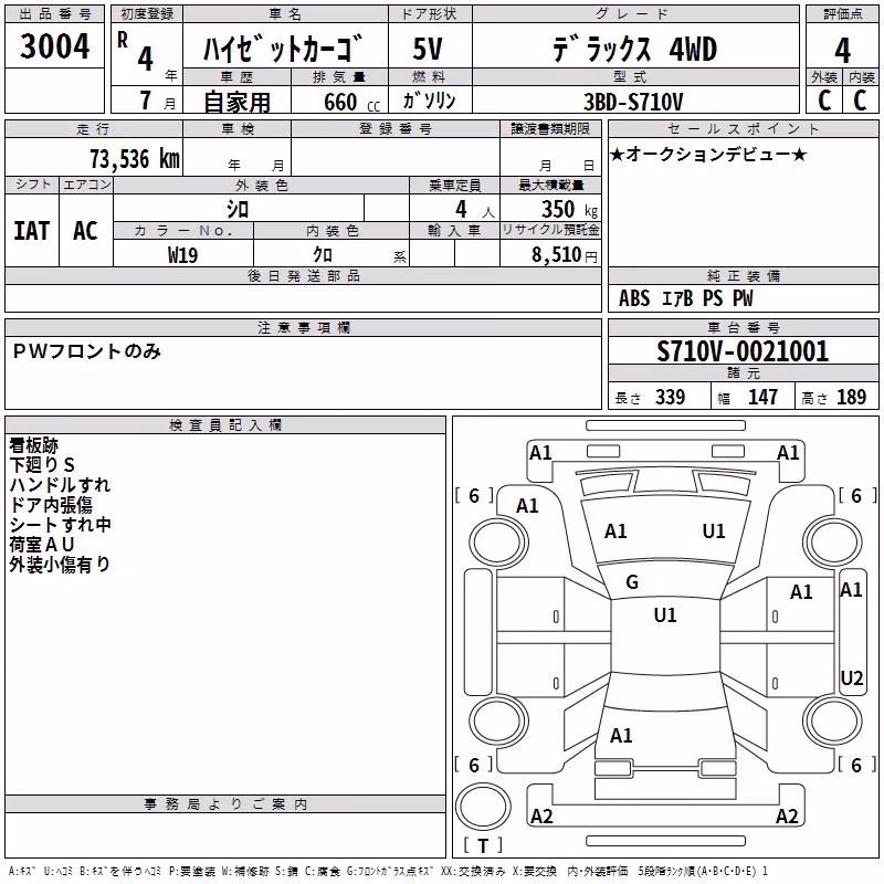DAIHATSU ATRAI