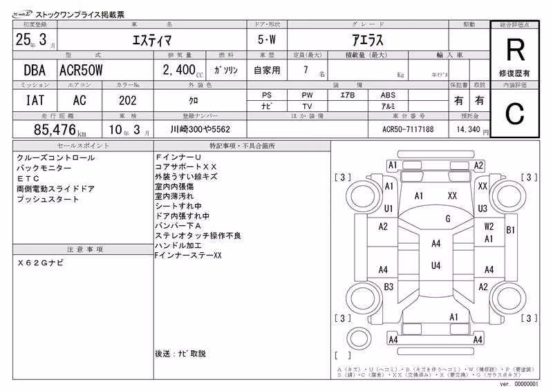 TOYOTA ESTIMA