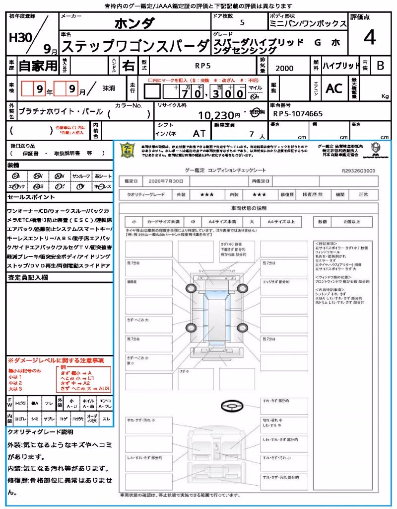 HONDA STEPWGN